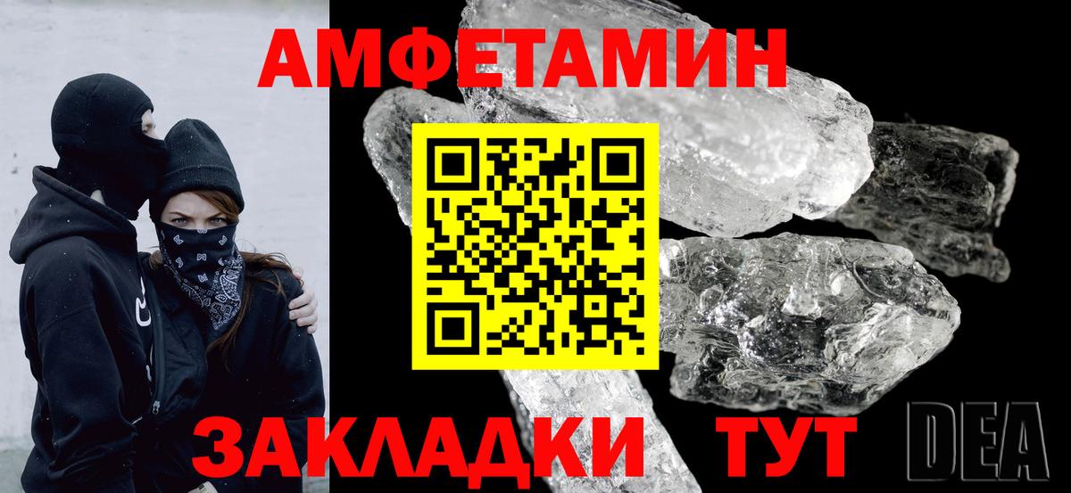 Пушкино  АМФ  Вход с VPN  АМФЕТАМИН 97%  АМФ 