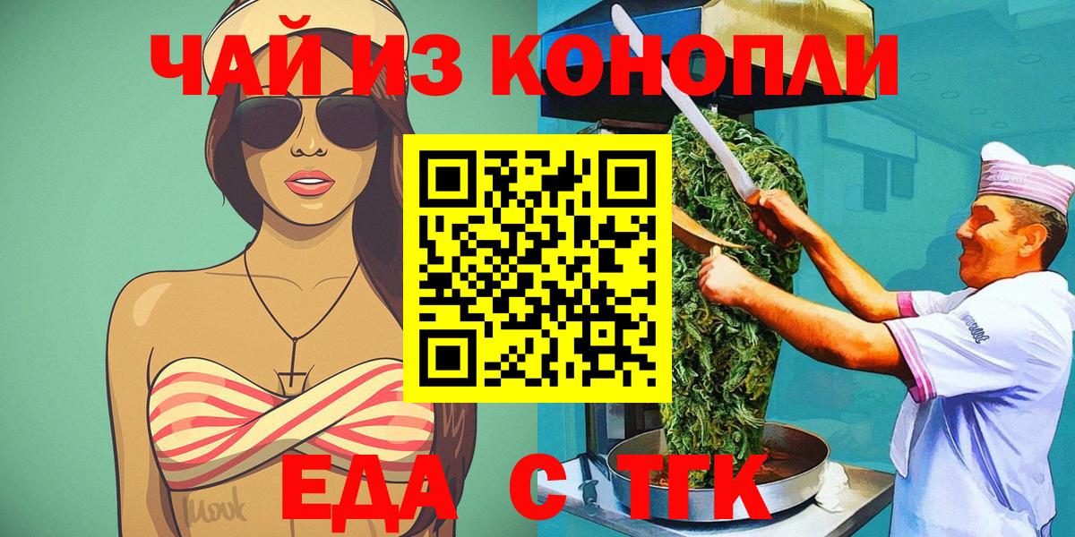 Пушкино  Еда ТГК марихуана  Вход с VPN 