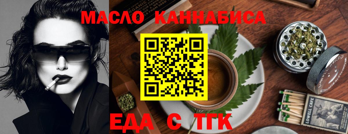 Cannafood марихуана Пушкино
