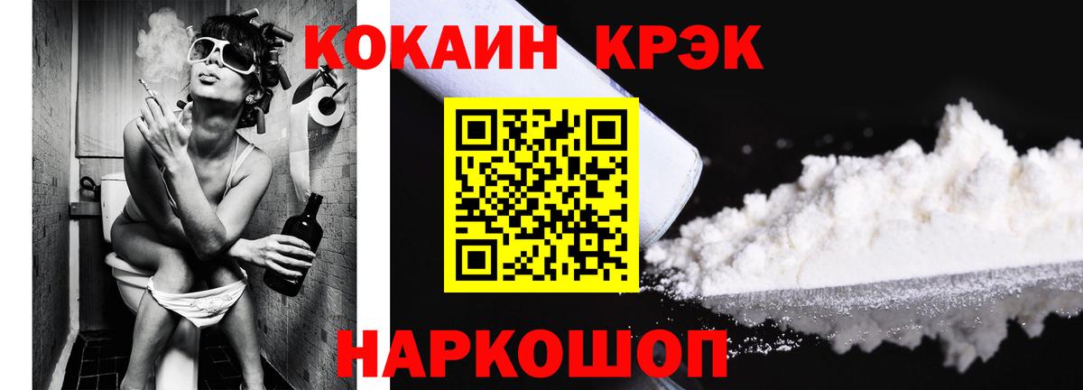 COCAIN  КОКАИН 97%  Пушкино  Вход с VPN  КОКАИН 99% 