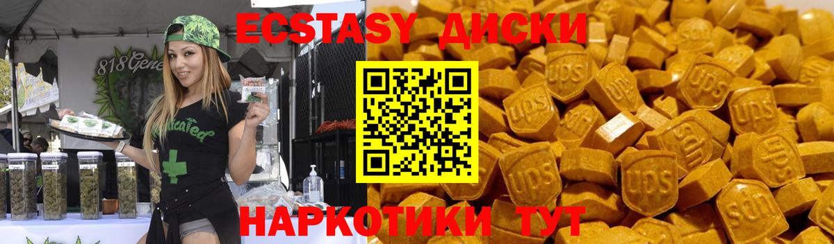 Пушкино  ЭКСТАЗИ  Экстази 280мг  блэк спрут рабочий сайт  Ecstasy XTC  Вход с VPN 