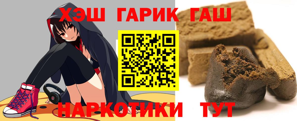 ГАШ Cannabis  ГАШИШ  Вход с VPN  Пушкино  цена   ГАШ убойный 