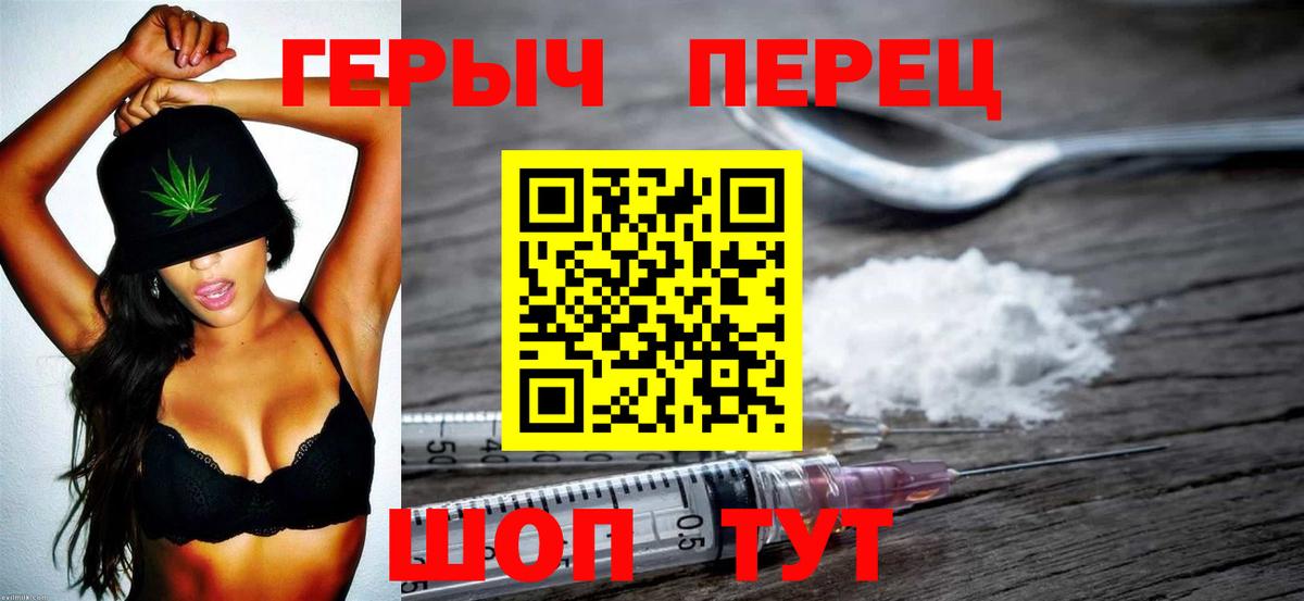 Пушкино  Героин  Вход с VPN  Героин белый 