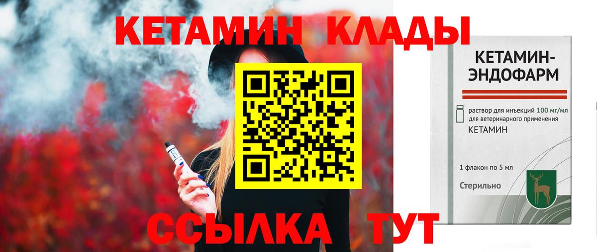 Пушкино  Кетамин VHQ  MEGA вход  Вход с VPN 