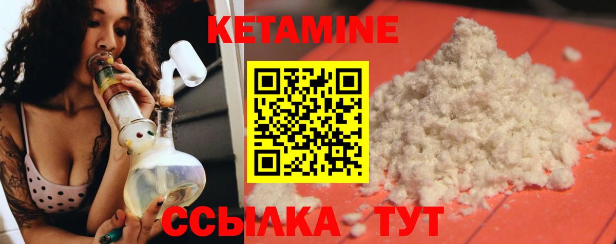 Кетамин ketamine Пушкино