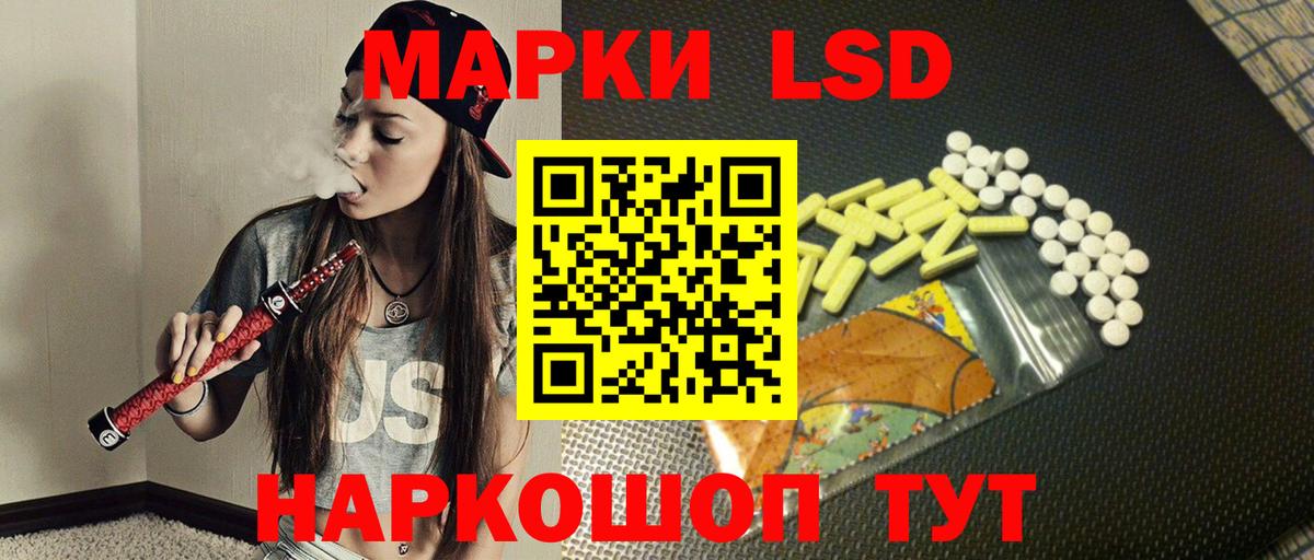 LSD-25 экстази кислота Пушкино