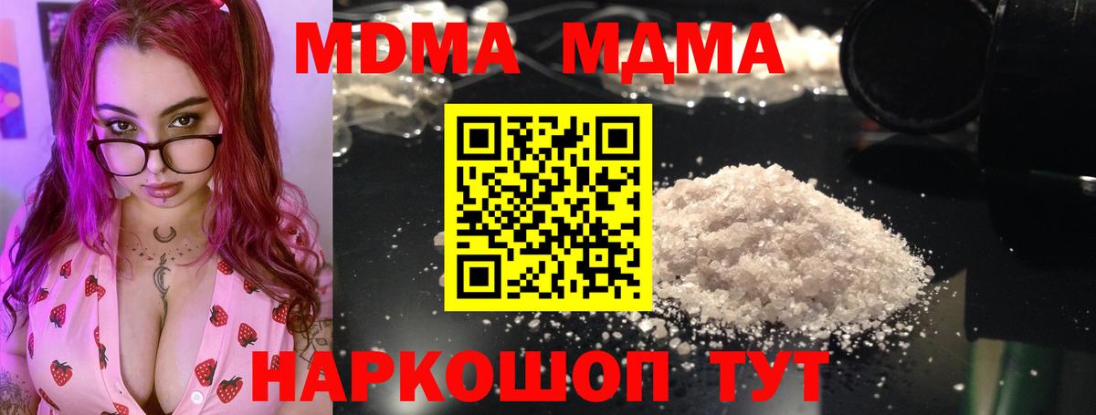 МДМА молли  MDMA молли  MDMA  Вход с VPN  Пушкино 