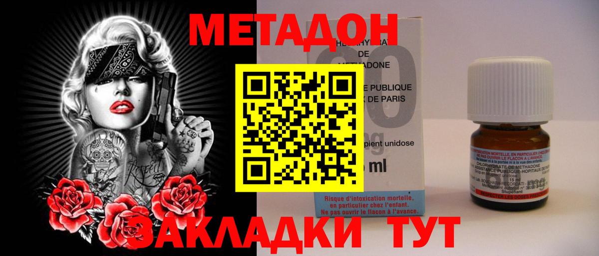 Пушкино  ОМГ ОМГ ССЫЛКА  Вход с VPN  это Telegram  Метадон VHQ  МЕТАДОН белоснежный 