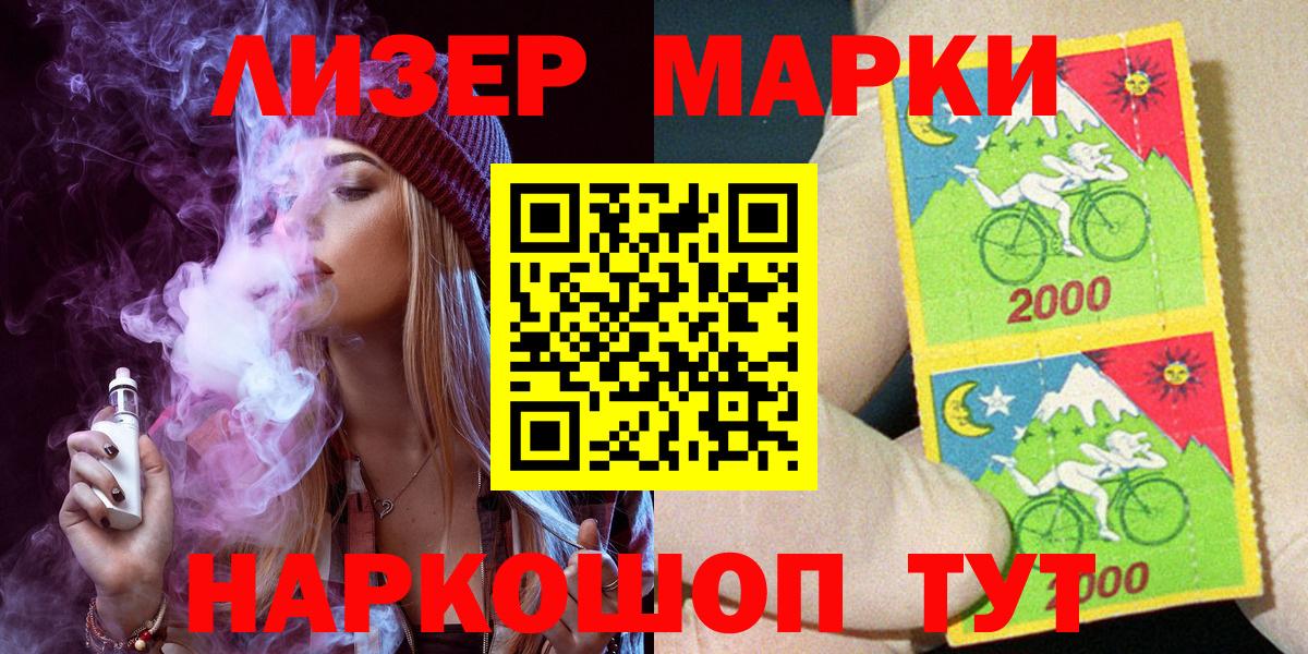 Марки N-bome  Вход с VPN  Пушкино  Марки NBOMe 1,8мг  Марки NBOMe 1,8мг 