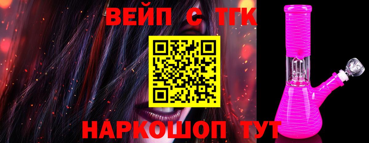 ТГК концентрат  Вход с VPN  как найти наркотики  ТГК вейп с тгк  Пушкино 
