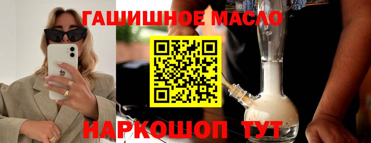 Дистиллят ТГК вейп Пушкино